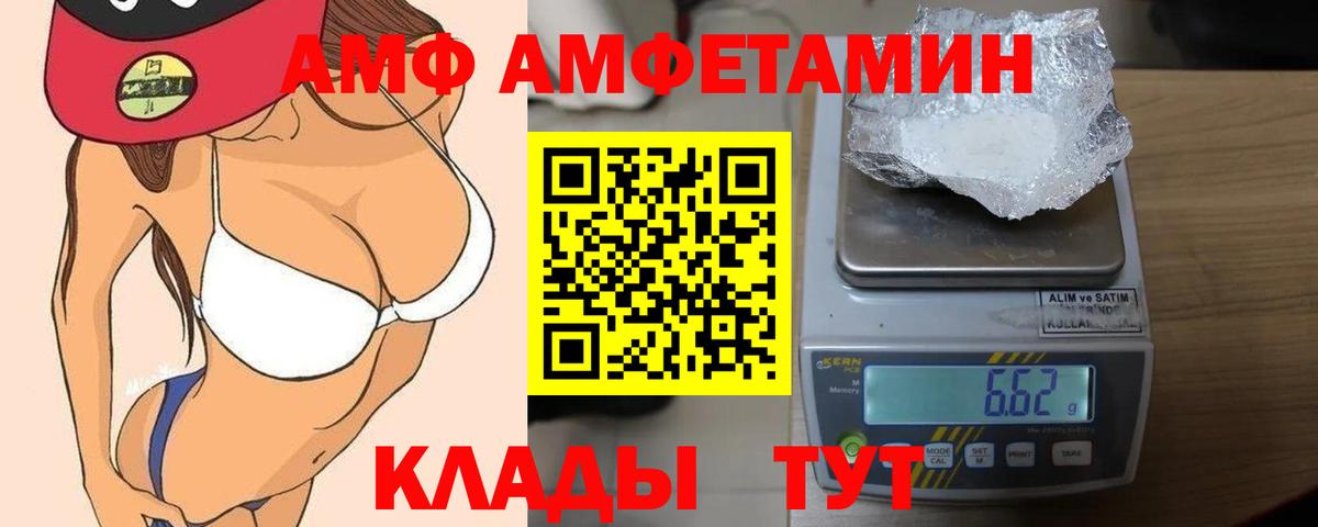 Кохма  АМФ  Вход с VPN  АМФЕТАМИН 97% 