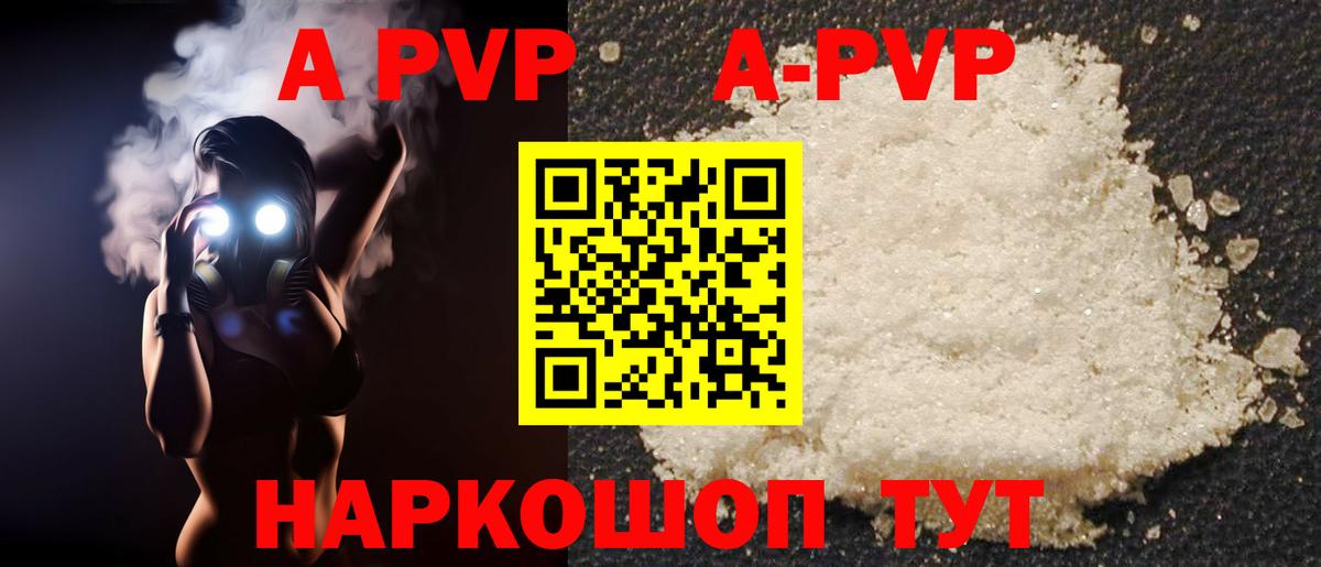 А ПВП кристаллы Кохма