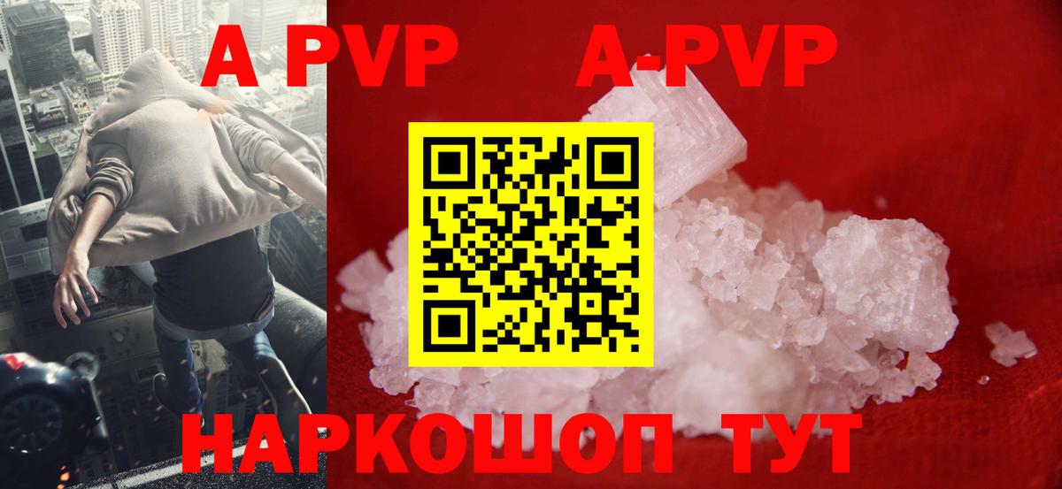 Alpha PVP СК КРИС  Вход с VPN  Кохма  Alfa_PVP СК  Альфа ПВП Соль 