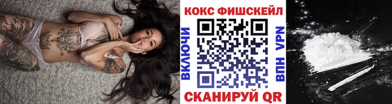 shop Telegram  Кохма  кракен сайт  КОКАИН FishScale  цены наркотик 