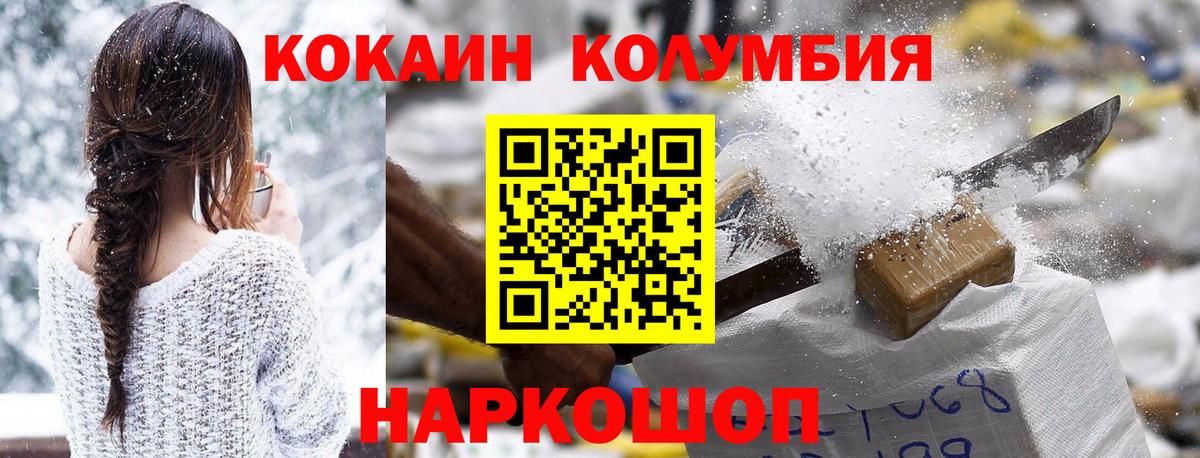 КОКАИН Эквадор Кохма