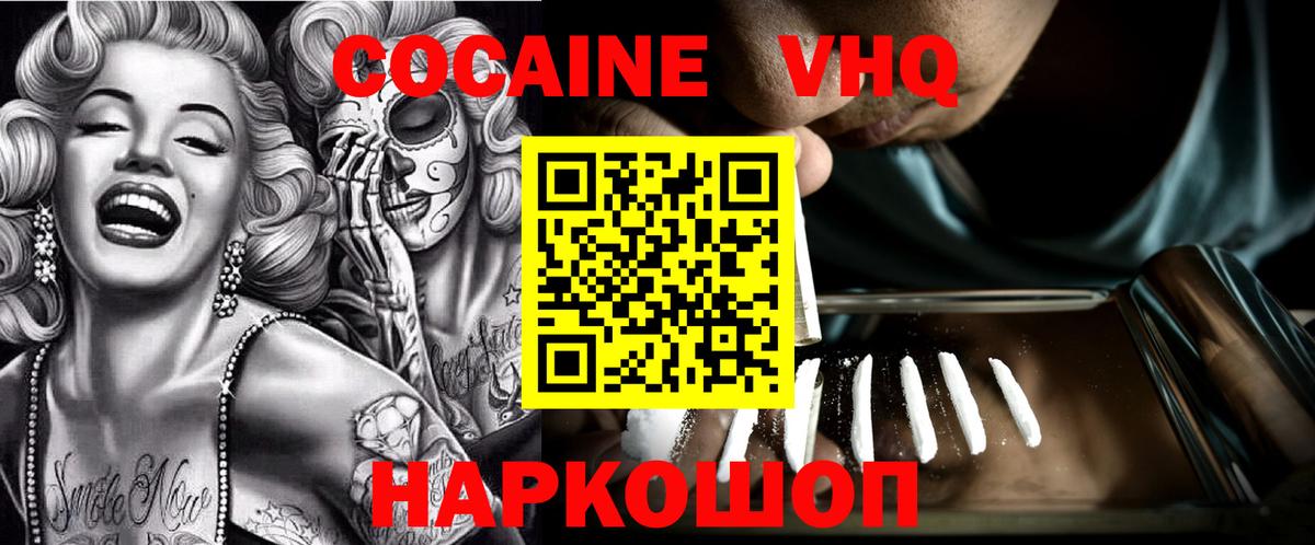 Кокаин  Вход с VPN  КОКАИН Перу  Кохма  КОКАИН 99% 