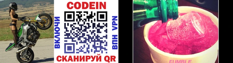 Кодеиновый сироп Lean напиток Lean (лин)  shop состав  Кохма  купить закладку  гидра ONION 