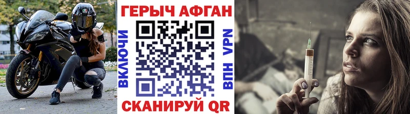 цена наркотик  Кохма  Героин афганец 