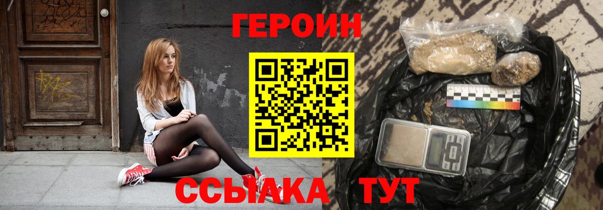 Героин VHQ Кохма