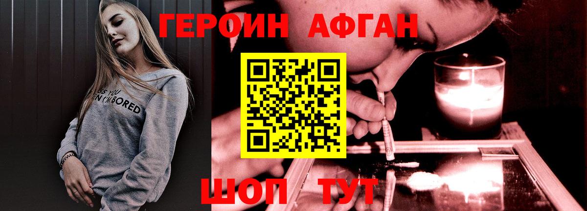 ГЕРОИН  ГЕРОИН VHQ  Вход с VPN  Кохма 