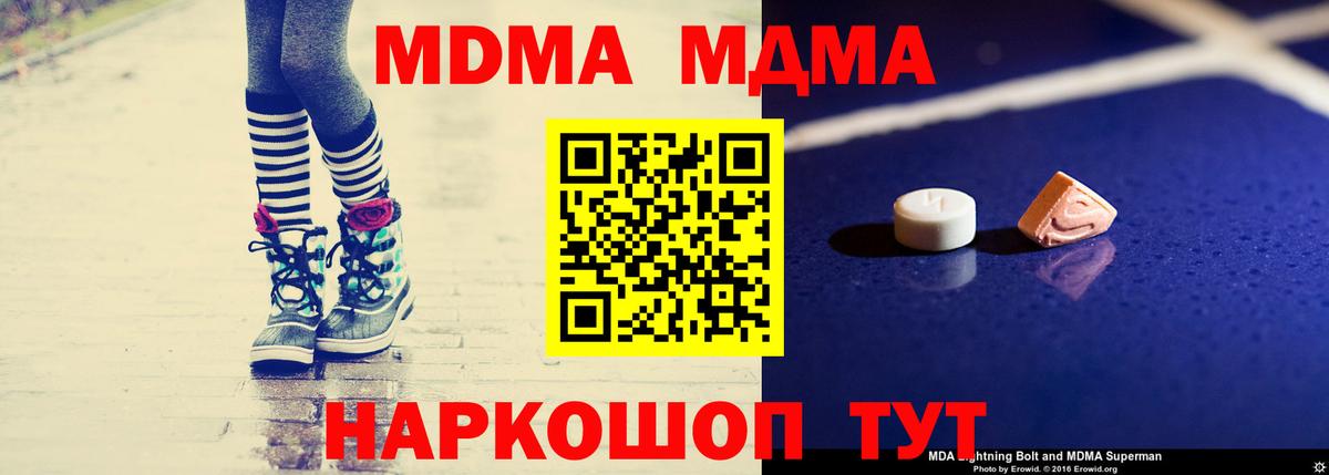 MDMA VHQ  Вход с VPN  Кохма  МДМА Molly 