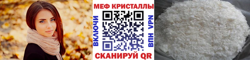 MEGA   Кохма  МЕФ кристаллы 