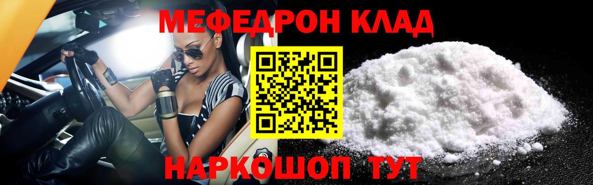 Кохма  Мефедрон 4 MMC  МЕФ  Вход с VPN 