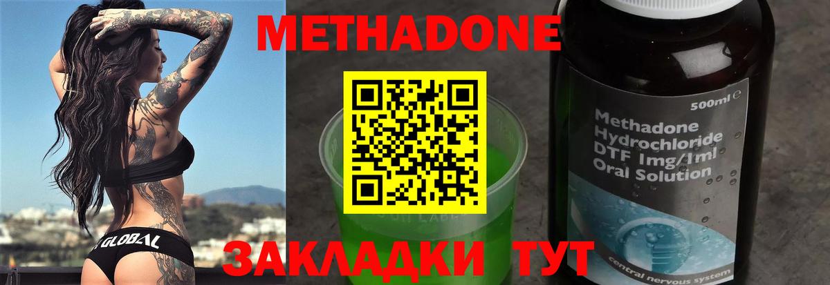 МЕТАДОН мёд Кохма
