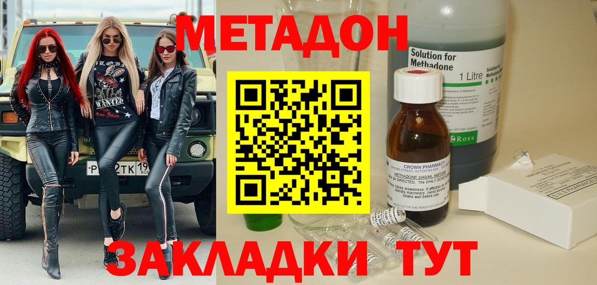 Метадон мёд  Вход с VPN  МЕТАДОН кристалл  Кохма 