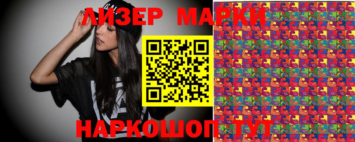 Кохма  как найти закладки  Марки 25I-NBOMe 1,5мг  Марки 25I-NBOMe  Вход с VPN  Марки 25I-NBOMe 1,5мг 