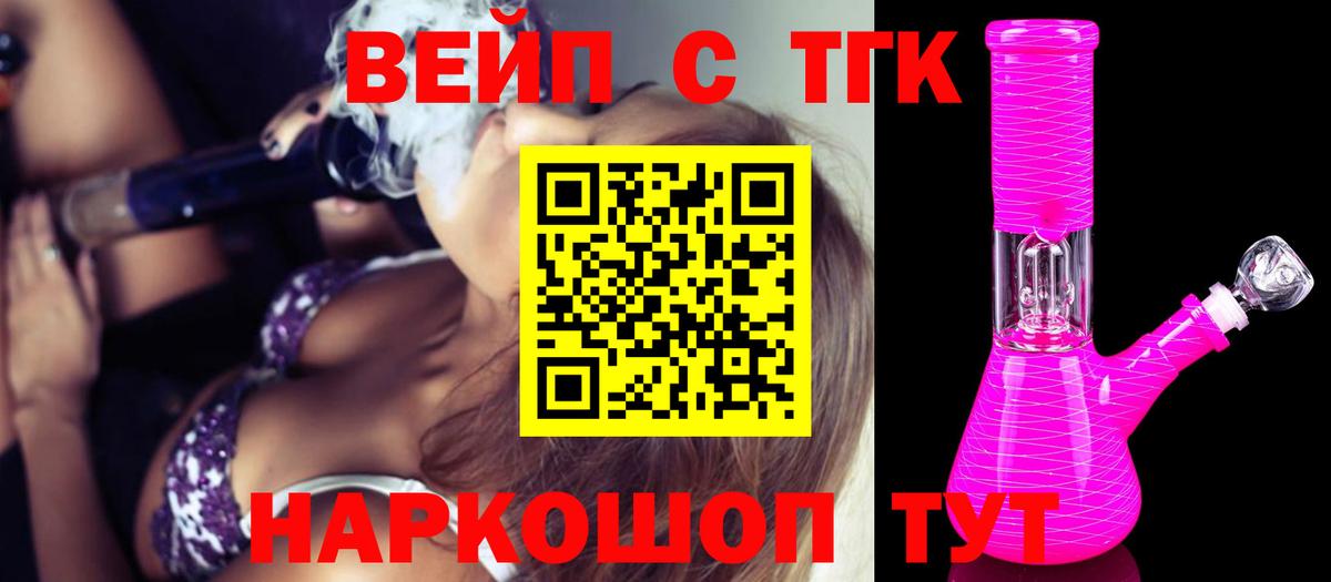 ТГК Wax Кохма