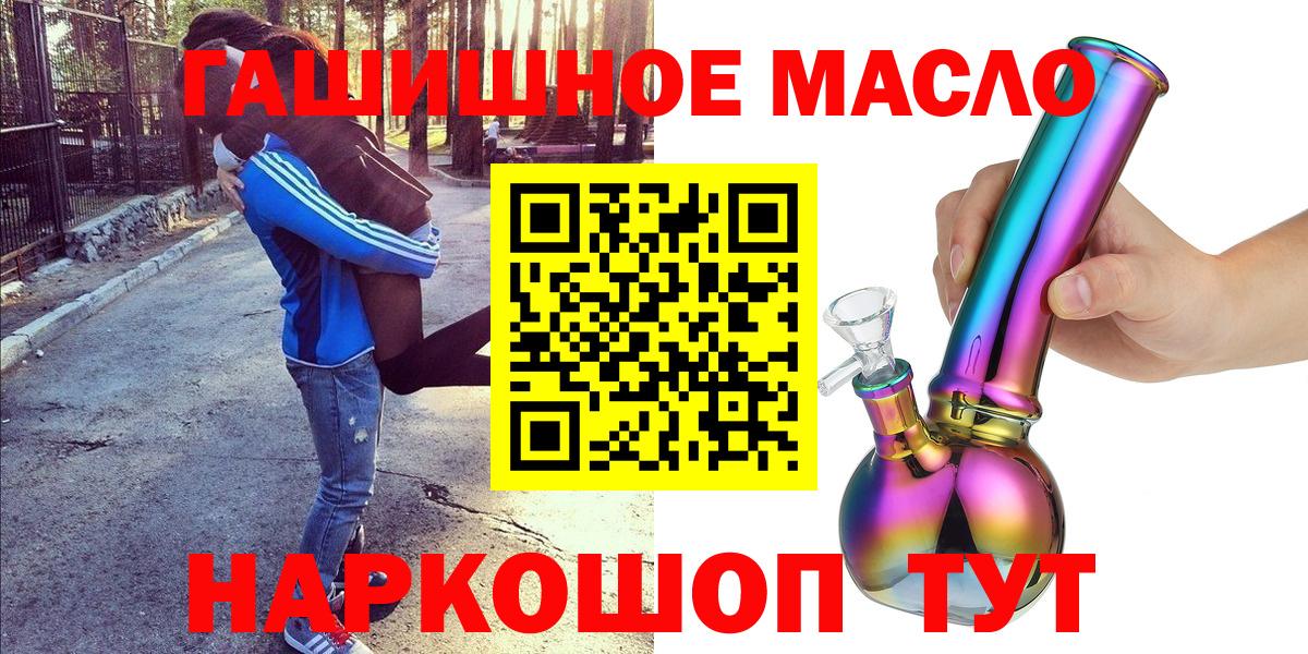 Кохма  ТГК гашишное масло  хочу наркоту  Вход с VPN  Дистиллят ТГК Wax 